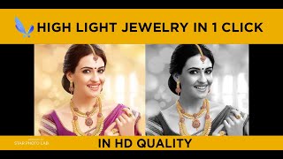 How to High Light Jewelry  in Just One Click | Album Butterfly | Star photo lab screenshot 5