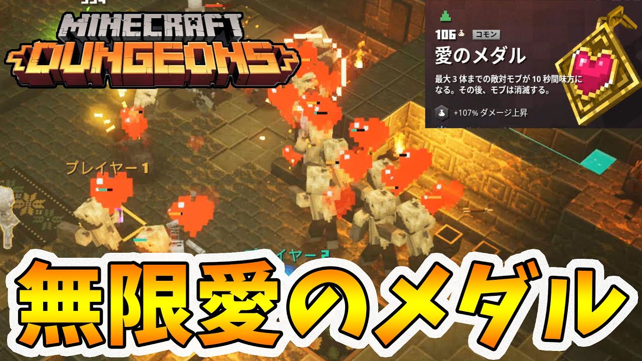 【マイクラダンジョンズ】愛のメダル以外使用禁止ルールでのマルチプレイ！砂漠の寺院は効かないやつ多すぎてキツイ！【naotin】