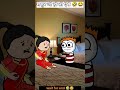 ससुर जी हो तो ऐसे 🤣| #funny #comedy#shorts#videos