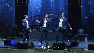 שלישיית בערך - הופעה בקיסריה