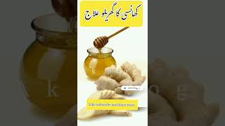 Cough Home remedies |khansi ka ilaj |viral ytshorts share cough