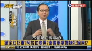 20150818 挑戰新聞 Part1