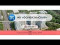 Обзор с воздуха ЖК «Фонвизинский» (аэросъемка: июнь 2019 г.)
