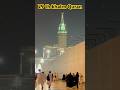 29th Ramadan Khatm Quran Makkah MasjidAlharam Islamicvideo Shorts Vairal Trending 29th Ramadan Khatm Quran Makkah MasjidAlharam Islamicvideo Shorts Vairal Trending