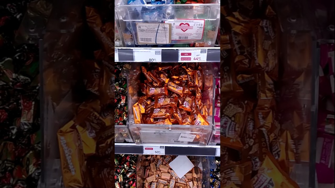 Разные Конфеты Из Коллекции Балдёж В Ашане(09.12.2025)