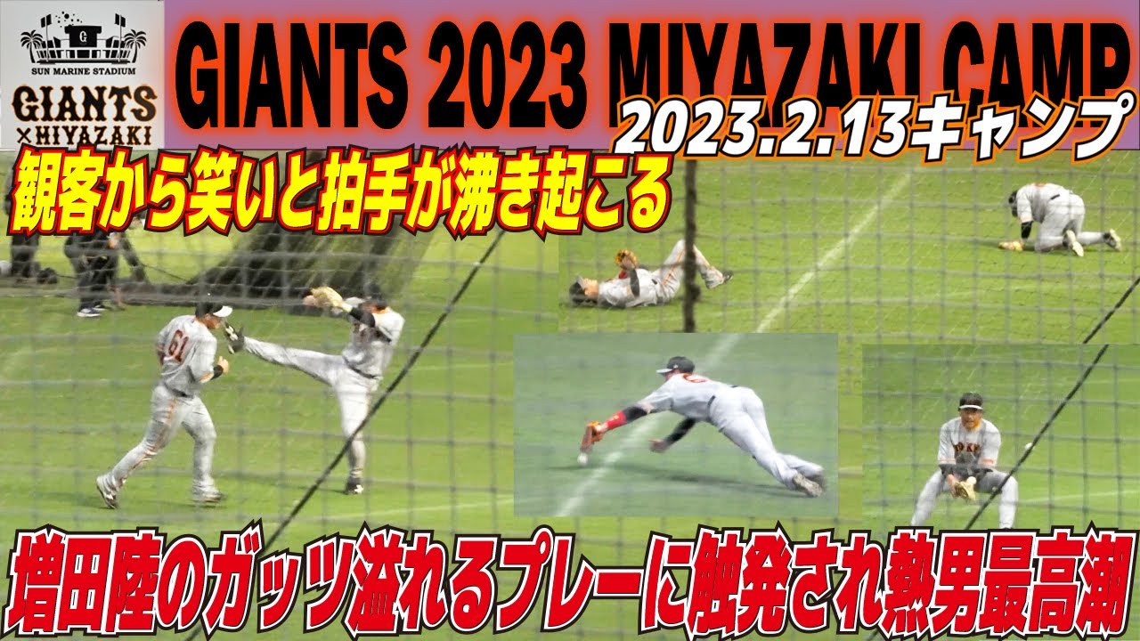 増田陸のガッツ溢れるプレーに触発され熱男・松田が最高潮に面白いw
