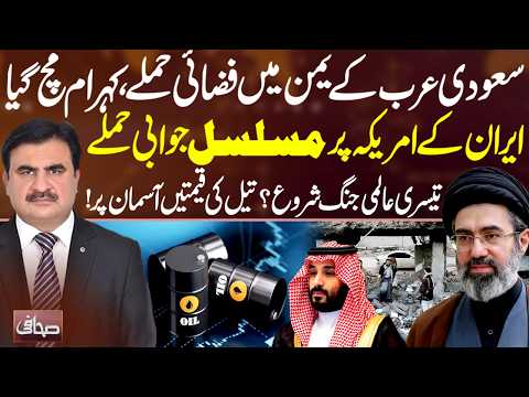 Third World War Coming? Middle East Conflict Sends Oil Prices Soaring | Sahafi | NEO News