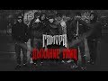 ГАМОРА - Дыхание улиц (Official clip 2011)