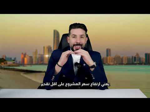 بيوند من أمنيات تطرح مشروع اورايس في مدينة دبي الملاحية آخر فرصة للاستثمار على البحر بأسعار مميزة