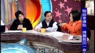 新聞挖挖哇:奪命旅程!20121221-5
