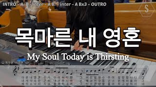 My Soul Today is Thirsting (FIAver. Lead Sheet) - H.L.Gilmour & A.I.Zelley