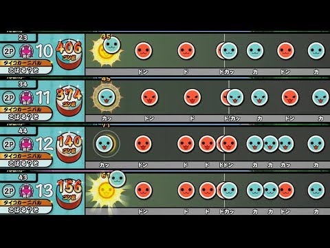 【演奏バトルモード】冷凍庫CJ ~嗚呼面太鼓ブラザーズ~　おに(10~13)比較