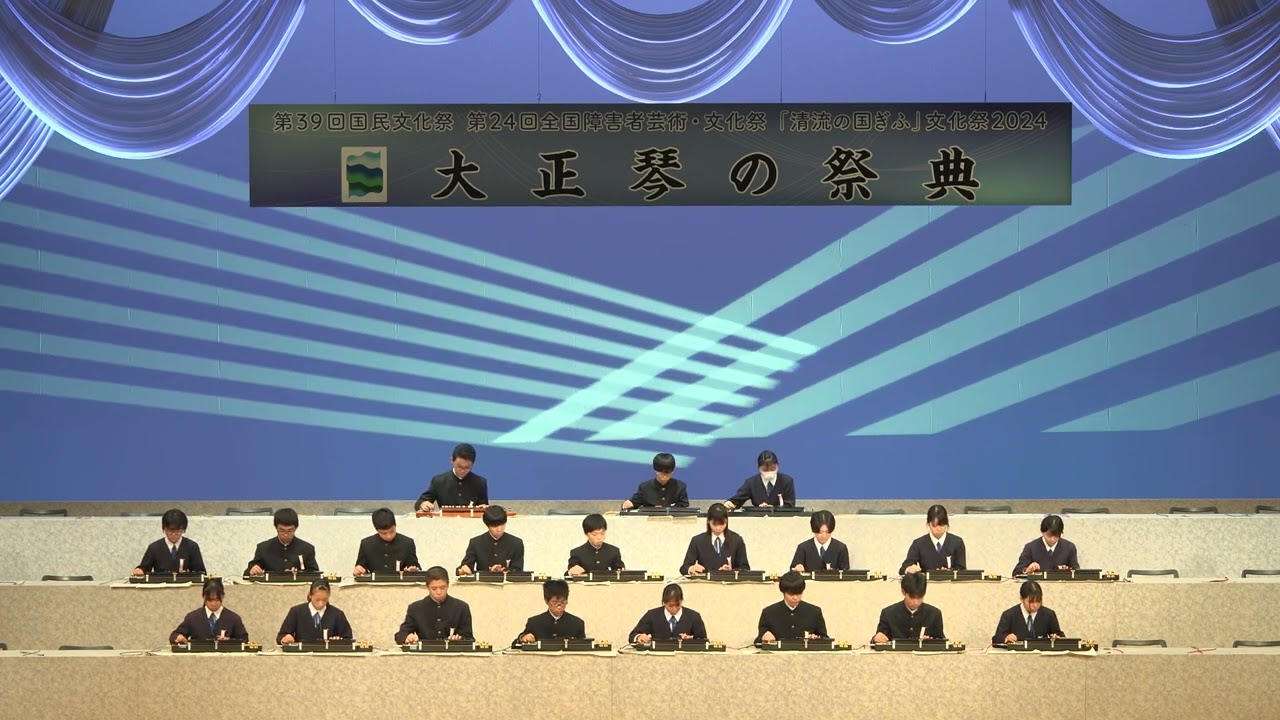 令和6年全国子供大正琴コンクール アンサンブル部門B 金賞 剣の舞 伊那