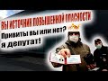 Оформили по 20.6.1 | QRкодный  депутат | Страж галактики подхалим?