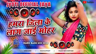 Bhojpuri DJ Nonstop Jukebox | Our District Will Get Its Stamp DJ Song | New 2026 | Viral Hits Songs