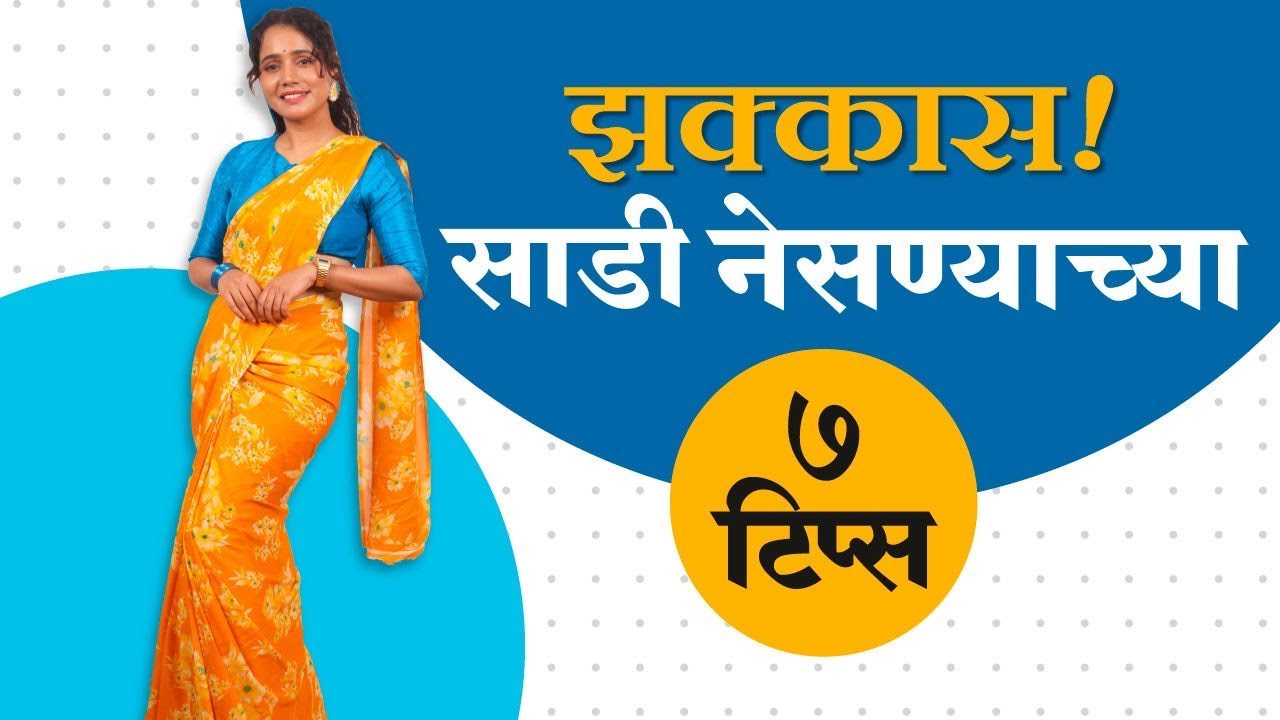 Saree Draping | Saree Draping Tips And Tricks