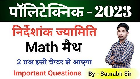 Polytechnic Entrance Exam 2023 Math Important Questions मैथ महत्वपूर्ण प्रश्न By Saurabh Ojha