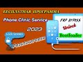 Frp bypassbootloader  phone clinic tool v2023