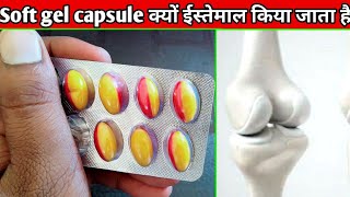 Calcium soft gel capsule uses or side effects in Hindi screenshot 2