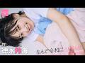【#徳永羚海】後編「東京ドームに立つためには、一人ひとりのAKB48愛と、覚悟が大事だなって」【なんで令和にAKB48？ Season2】