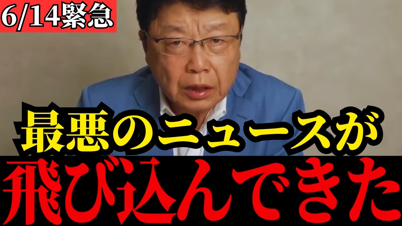 【北村晴男】恐ろしい真実を暴露します…覚悟して聞いてください…【中国/日本保守党/尖閣諸島/台湾有事】