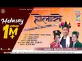 Holasey  latest kinnauri song 2020  new kinnauri song 2021  kinnora music productions