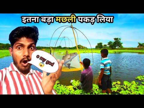 इतना बड़ा मछली पकड़ लिया || Big Fishing Vlog #souravjhoshivlog #manojdeyvlogs