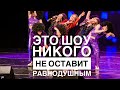 BYCITY &amp; Феерия - шоу «Дальше неба» |16.05.2023|Минск