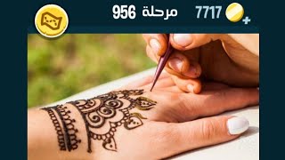 كلمات كراش 956