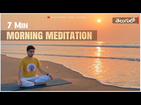 తెలుగులో | 7 Min Guided Morning Meditation | Start Your Day Positively #meditation #stressrelief