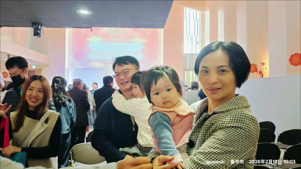 2026 2月17日 @豐原行道會（新春感恩禮拜-領經句紅包）