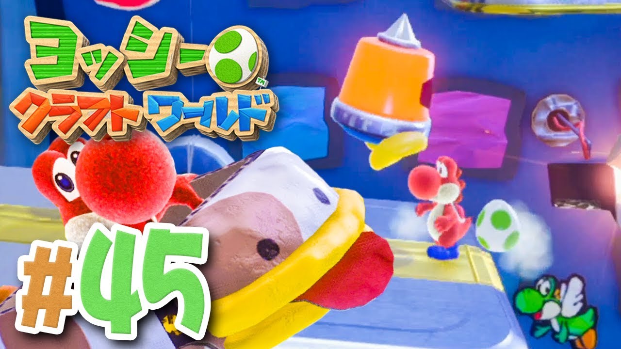 動く足場と無敵の敵が怖すぎる！『ヨッシークラフトワールド』を実況プレイpart45