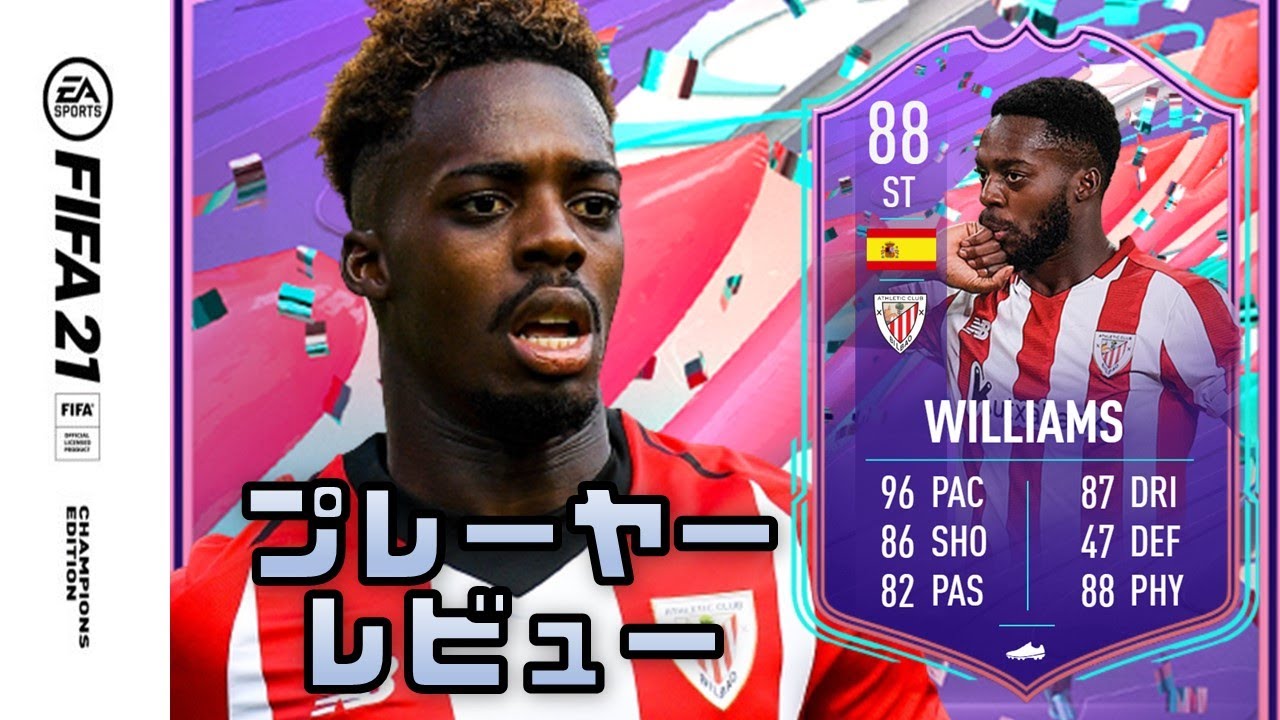 Fifa 21 Fut Birthday イニャキ ウィリアムズ プレーヤー レビュー Japan Xanh Fifa 21 Fut Birthday イニャキ ウィリアムズ プレーヤー レビュー Japan Xanh