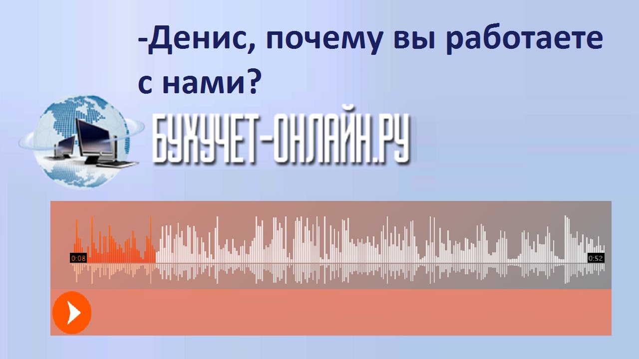 Отзыв о работе удаленного отдела продаж на аутсорсинг - YouTube