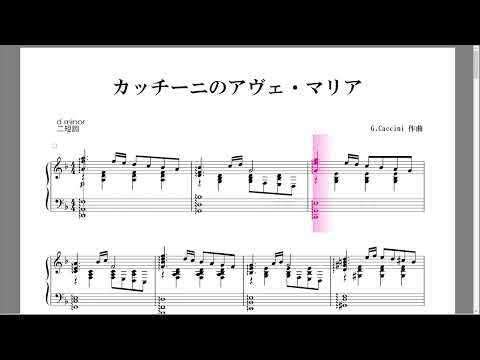 カッチーニのアヴェ・マリア  ニ短調 - カッチーニ