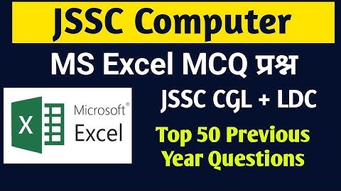 Computer Class 17 MS Excel MCQ  || JSSC CGL || LDC || JSSC