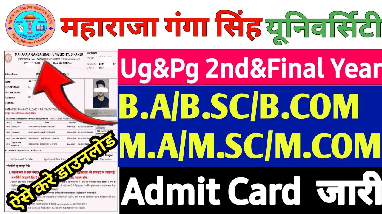 Mgsu University Admit Card 2025 Kaise download kare  | Mgsu University ug & pg Admit card 2025