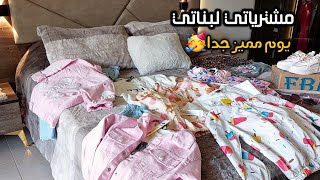 مكافأت زوجي🤗بعد التعزيل والتعب بيوم مميز وجولة في القاهرة 😍مشترياتي الصيفية لبناتي🥰