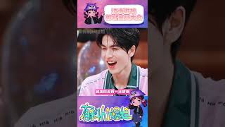 建議所有帥哥都來玩這個游戲！#宋威龍#張凌赫#王安宇#李昀銳#你好星期六