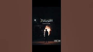 قل ياعبادي الذين اسرفوا على انفسهم -تلاوة مريحة🌸واغفر لنا ان عاهدناك الا نعود وعدنا( مواساة ربانية )