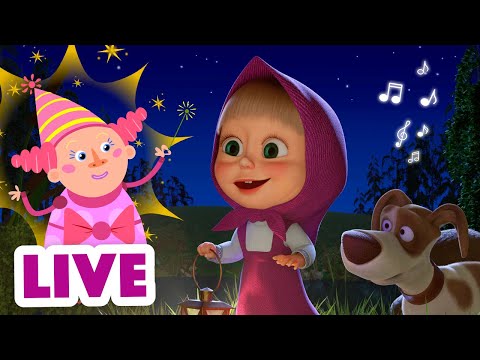 🔴 GOOD NIGHT LIVE! 💤 TaDaBoom English 🌙 DON’T MISS! Magical Bedtime Moments 📖 Masha and the Bear