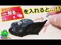 カイロでスライムDIY！？磁石を食うスライムを作ってみた！液体モンスター
