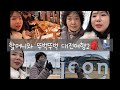 [퀀박사 브이로그] 할머니와 뚜벅뚜벅이 대전여행2🤍/ 기차여행/ 대전여행/ 성심당/ ktx여행/ 할머니와 손녀❤️