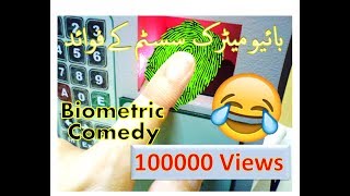 Pashto funny hahahaha || by Mr Khan || Biometric Fingerprint System screenshot 5