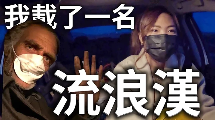 我載了一名「流浪漢」！他說：謝謝你停下來載我回家｜USA Road Trip Ep6 - 天天要聞