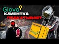 Будни курьера в Киеве | Клиентка подкатывает к доставщику еды Glovo | Доставка еды на мотоцикле