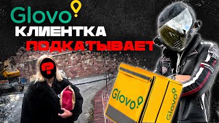 Будни курьера в Киеве | Клиентка подкатывает к доставщику еды Glovo | Доставка еды на мотоцикле