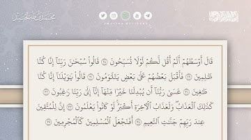 سورة القلم كاملة || القارئ محمد طه الجنيد