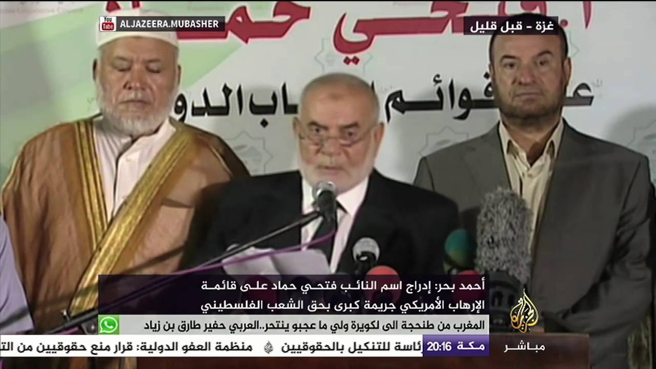 مؤتمر صحفي لممثلين عن المجلس التشريعي الفلسطيني تنديدا بقرار الولايات المتحدة