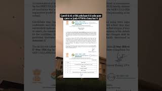 NTA Refund Start #nta #neet #neet2026 #reels #shorts